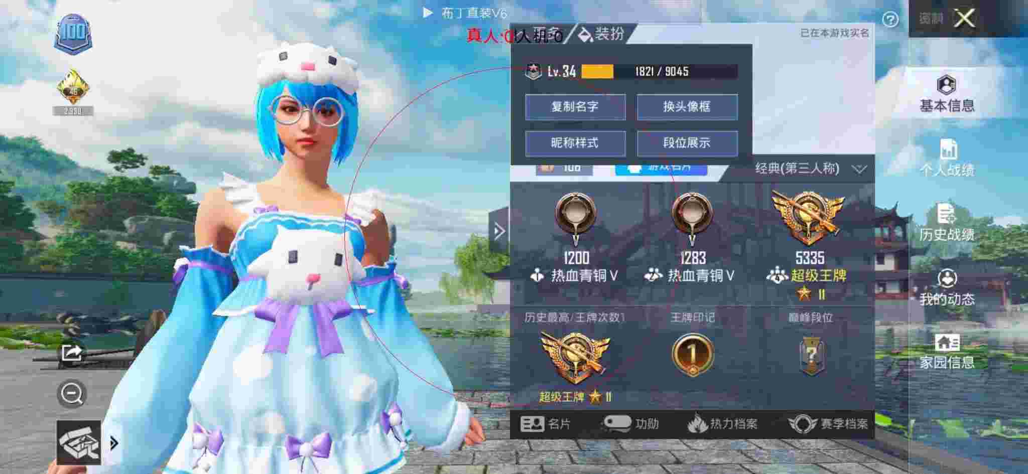 和平精英透视自瞄 - 和平精英-吃饭唱歌辅助预览图